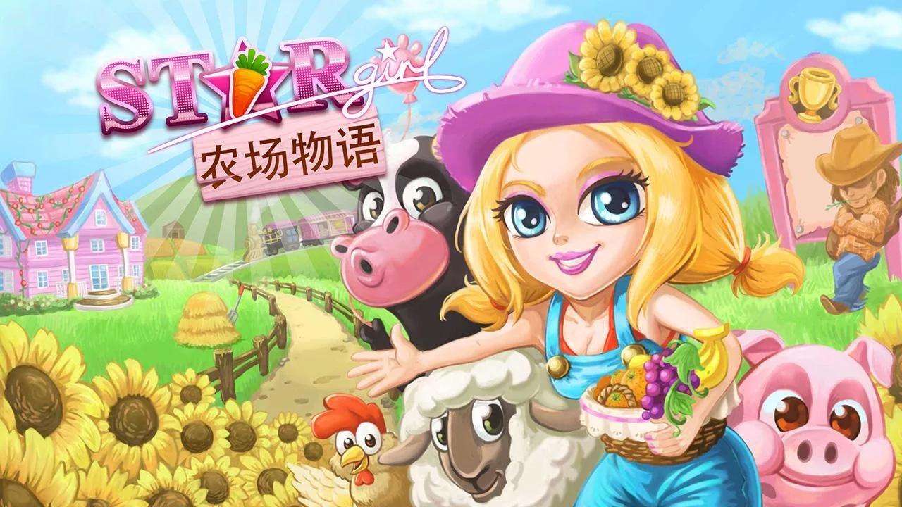 农场主人叫什么名字_农场女主人_农场的女主人