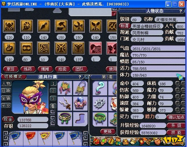 梦幻西游结局谁变成石像了_梦幻西游结局死了几对情侣_梦幻西游结局