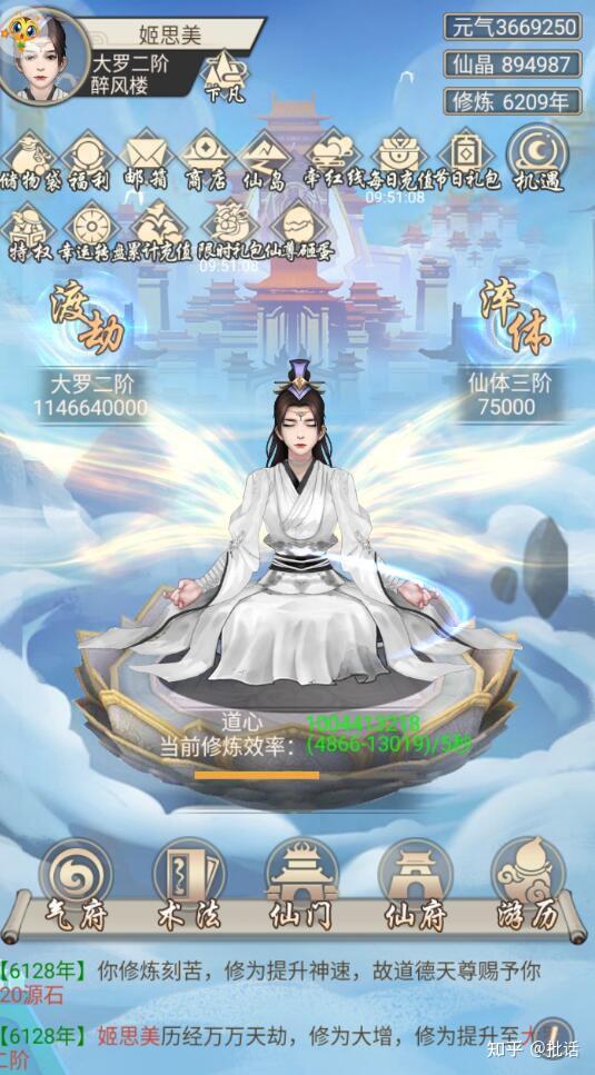 懒人修仙传_修仙传完结本免费阅读_小说修仙传