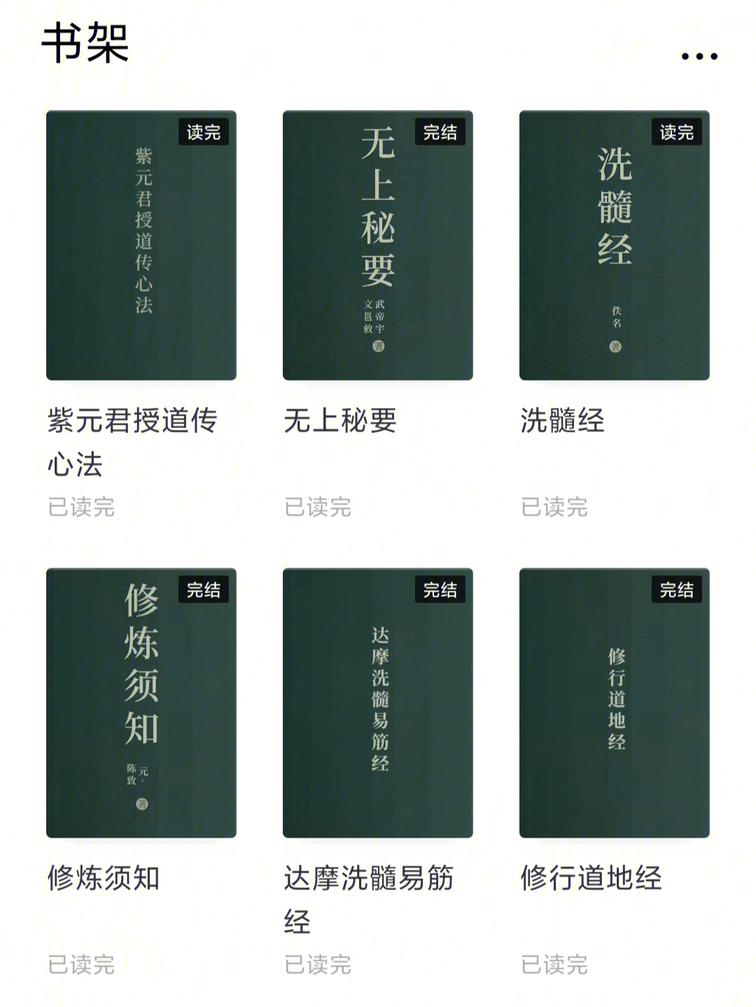小说修仙传_修仙传完结本免费阅读_懒人修仙传