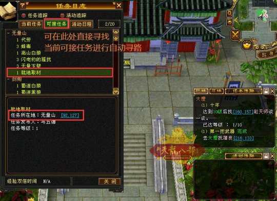 单机天龙攻略八部版本大全_单机天龙攻略八部版本下载_天龙八部单机版攻略