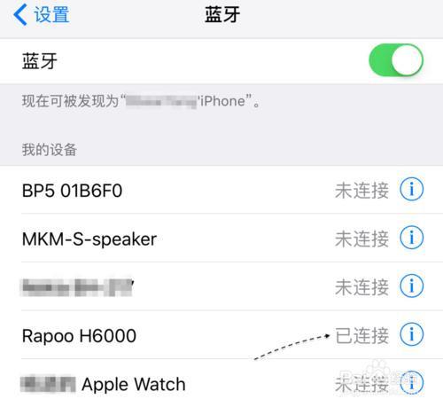 苹果蓝牙连接不上是什么原因_为什么苹果连蓝牙_原因蓝牙苹果连接上是灰色的