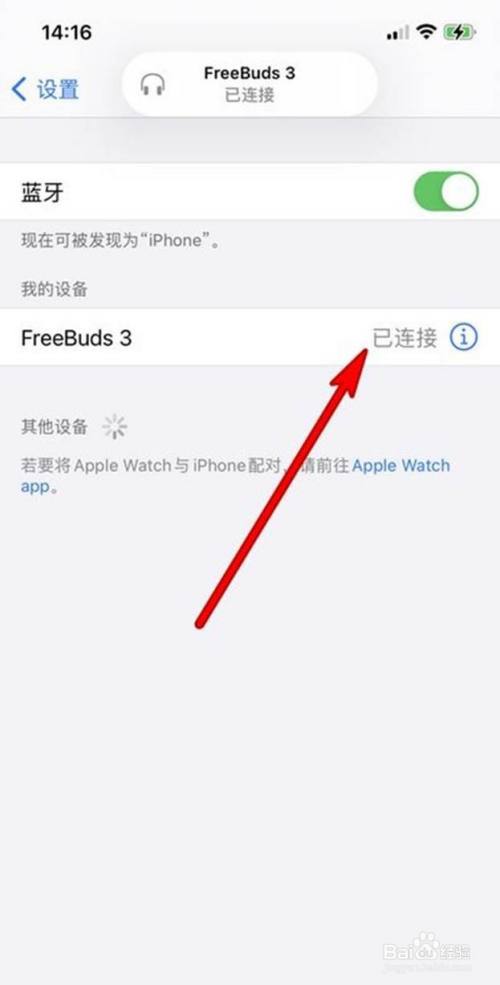 原因蓝牙苹果连接上是灰色的_苹果蓝牙连接不上是什么原因_为什么苹果连蓝牙