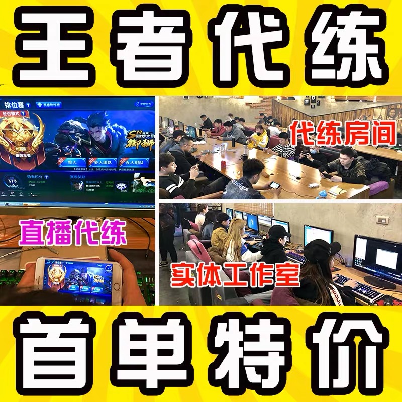 代练宝平台下载_代练宝app下载_代练宝下载苹果版