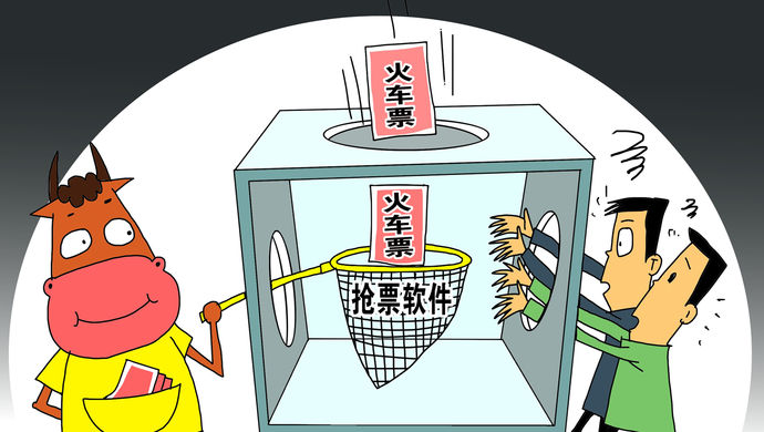 抢票软件演唱会_抢票演唱会软件哪个成功率高些_抢票演唱会软件哪个成功率高