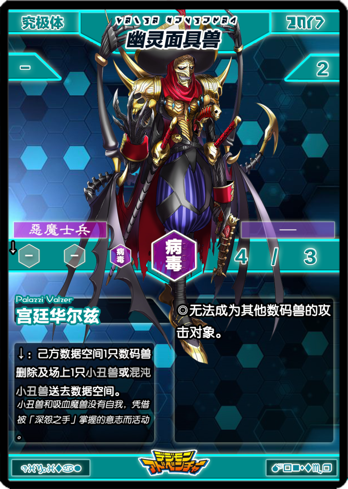 幽灵面具兽_幽灵面具兽实力怎样_面具幽灵兽是好是坏