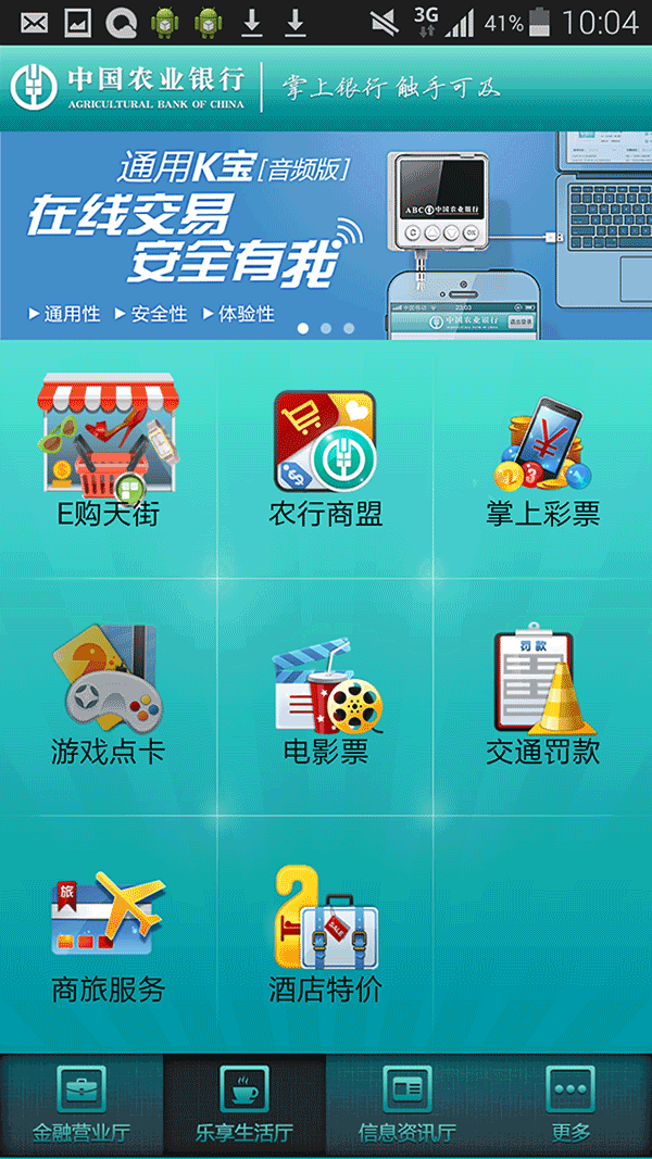 掌银生活缴费_掌上生活是哪个银行的_掌上生活是啥银行