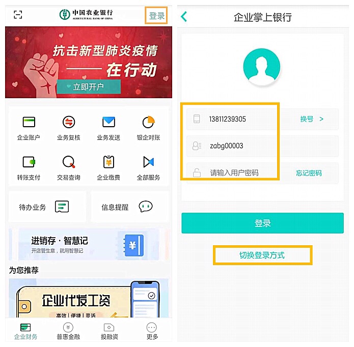 掌上生活是啥银行_掌上生活是哪个银行的_掌银生活缴费