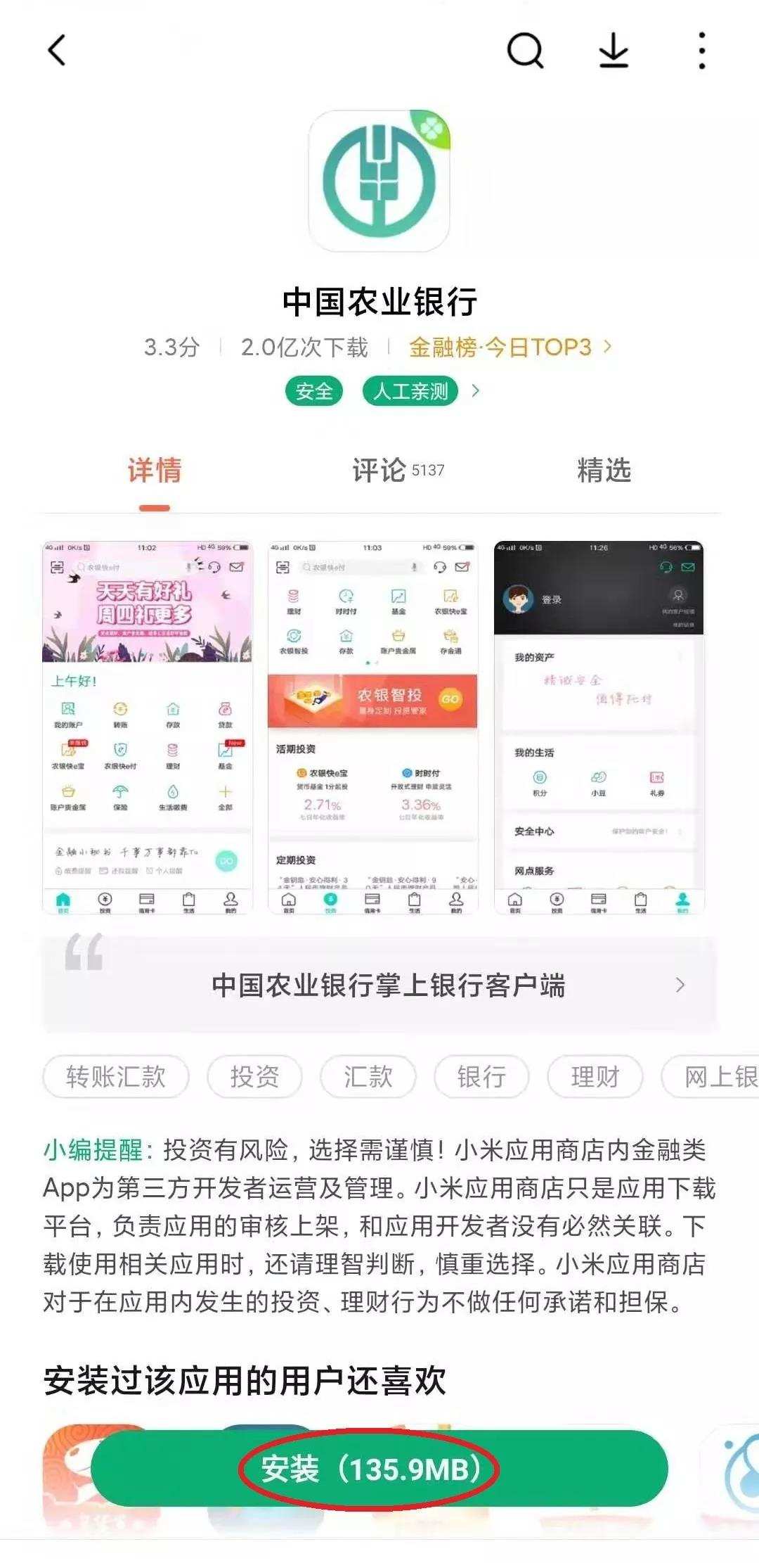 掌上生活是哪个银行的_掌上生活是啥银行_掌银生活缴费