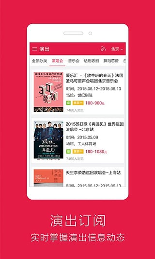 大麦网app_大麦网app8.6_大麦网app下载安装
