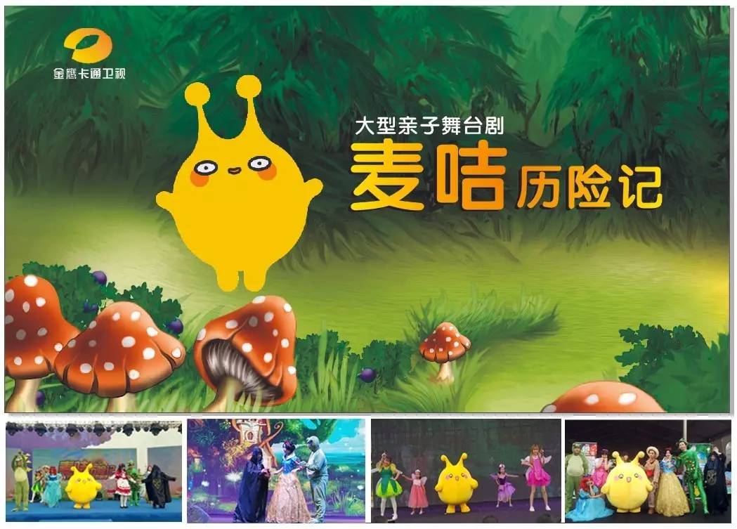 疯狂麦咭动画_疯狂麦咭的视频_疯狂的麦咭2