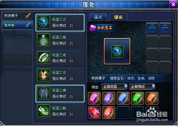 暗黑公式打孔表格_暗黑打孔数_暗黑2打孔公式