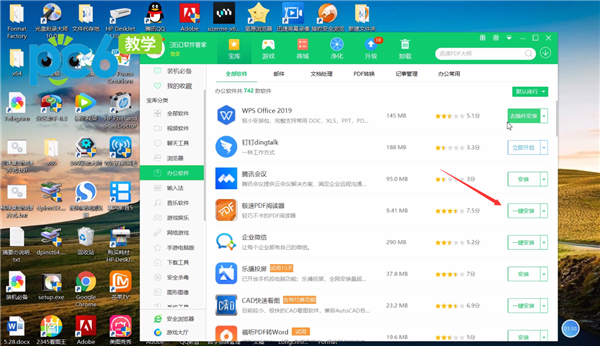 下载安装设置功能_下载安装设置在哪_设置下载安装