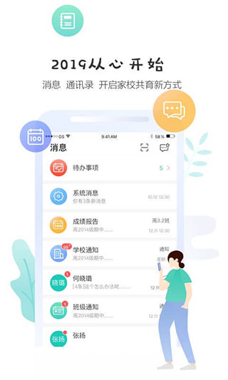 爱维宝贝家长版下载安装_宝贝卫士官方网站_爱维宝贝家长版app下载