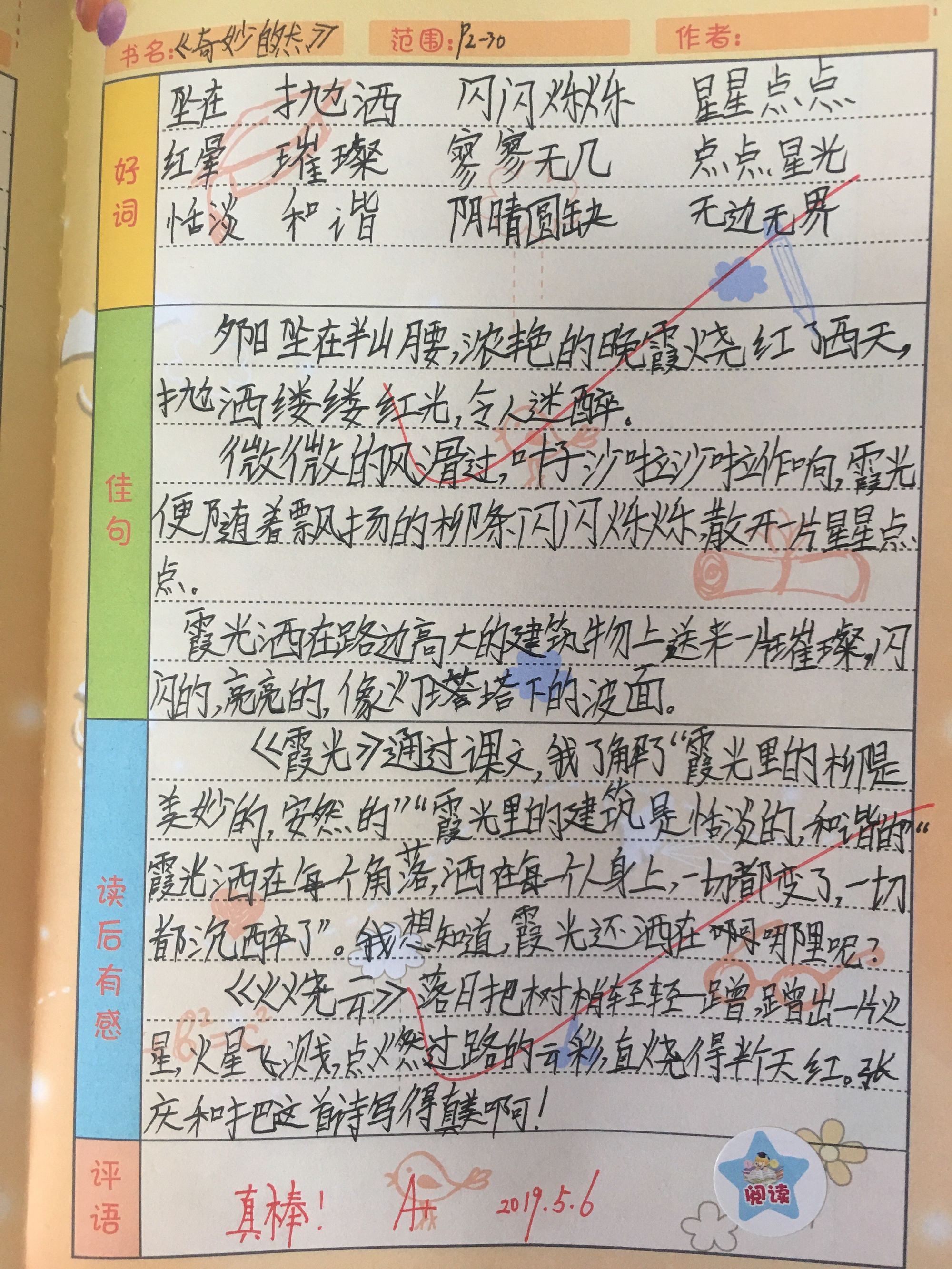 米读极速版_米读极速版_米读版鲜花小镇