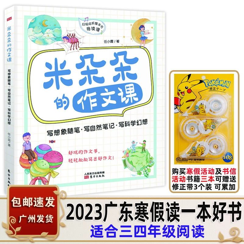 米读版鲜花小镇_米读极速版_米读极速版