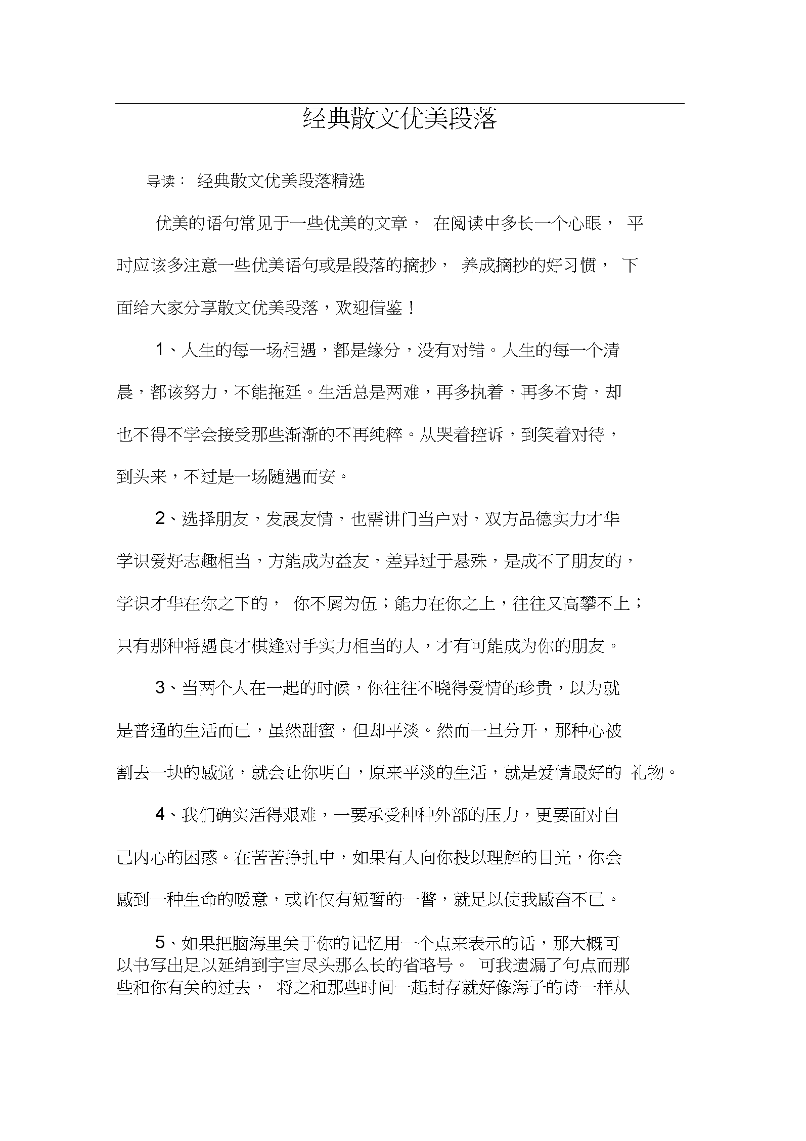 米读极速版_米读极速版_米读版鲜花小镇