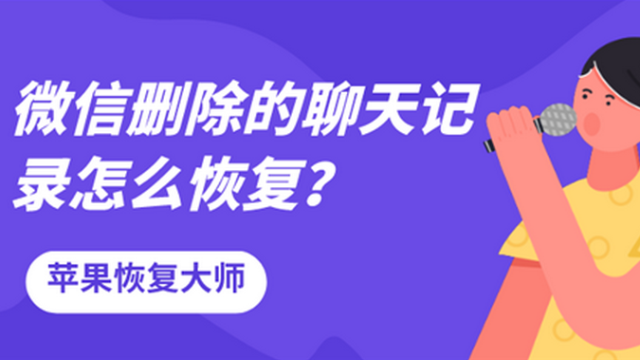 聊天记录恢复软件_聊天恢复记录软件有哪些_聊天恢复记录软件免费版