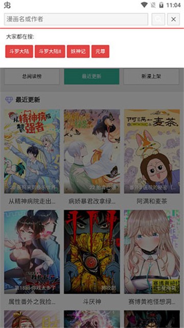 漫酷阅读器_漫酷阅读器怎么样_漫酷阅读器下载安装