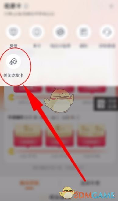 饿了吃货卡怎么取消自动续费_饿了超级吃货卡怎么关闭_怎么关闭饿了么超级吃货卡自动续费