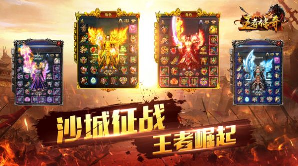约战沙城传奇手游_手游传奇沙城约战怎么玩_手游传奇沙城激活码怎么领取