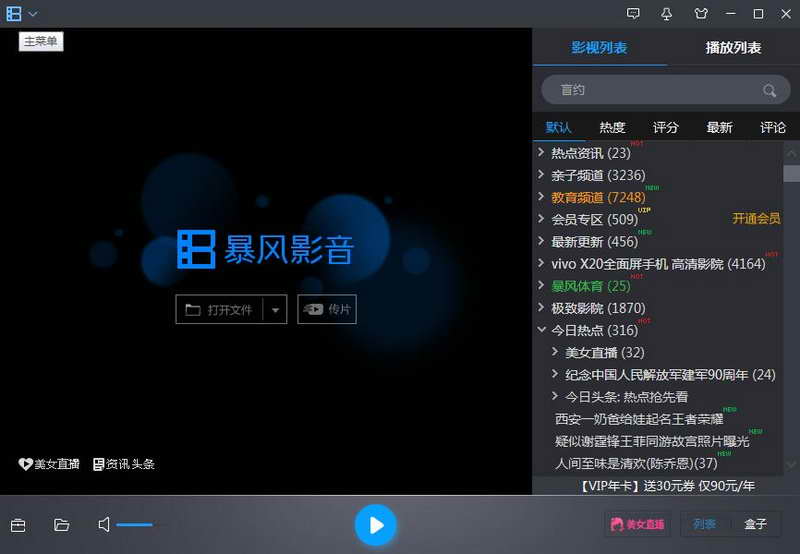 新影音先锋_新影音先锋_新影音先锋