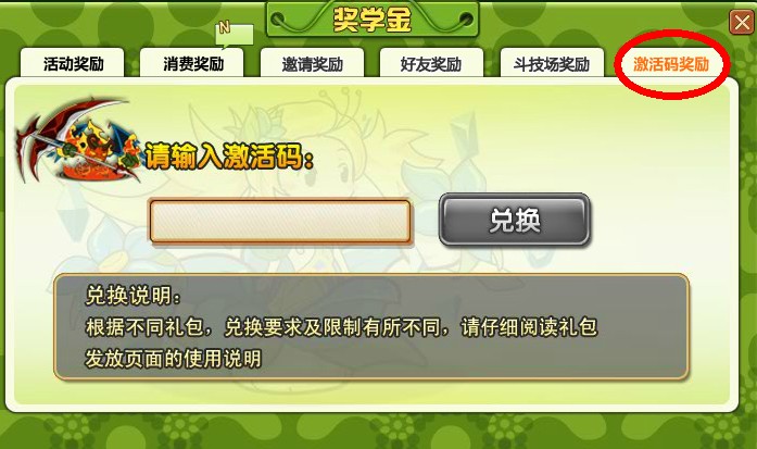 将夜手游激活码_将夜前传礼包激活码大全_将夜前传礼包激活码是多少