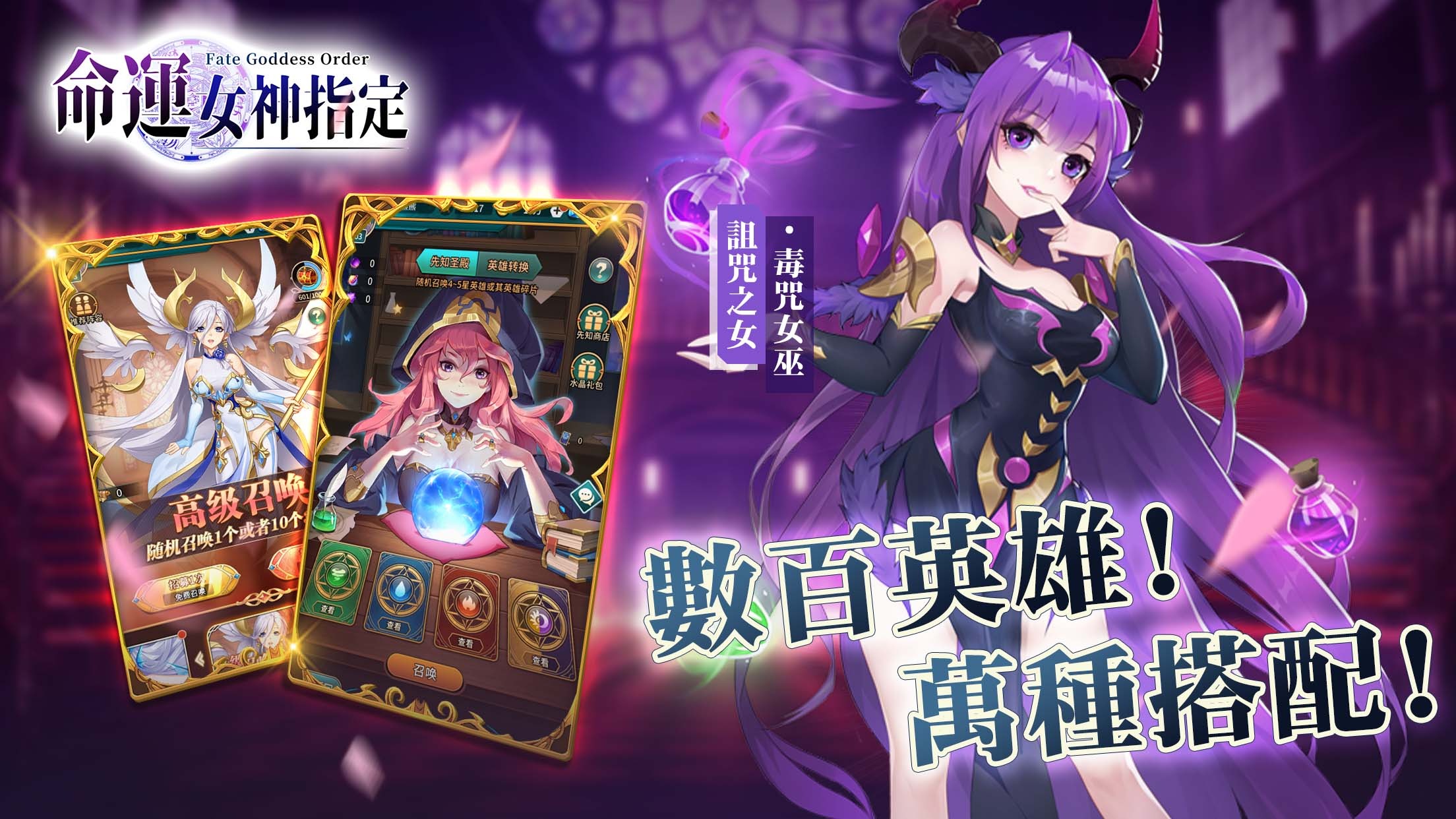 命运女神指定一样的游戏_命运女神指定手游下载_命运女神指定手游破解版