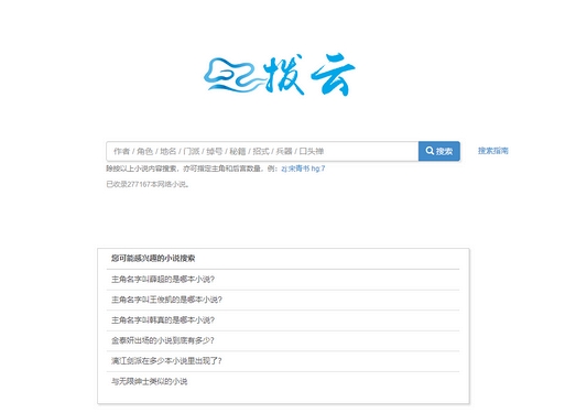 云搜索app_拨云搜索_拨云搜索app