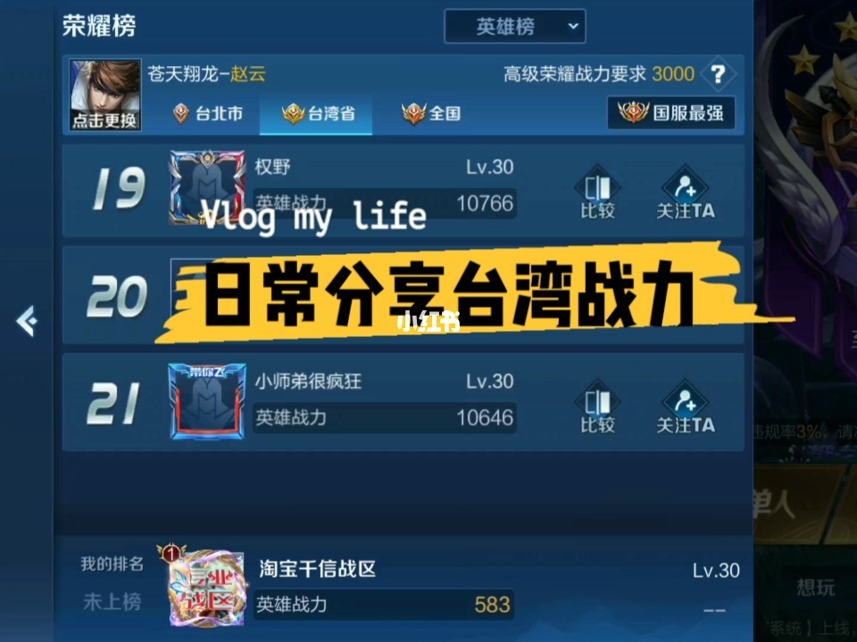 王者荣耀怎么改荣耀战区_王者荣耀怎么改荣耀战区_王者荣耀怎么改荣耀战区