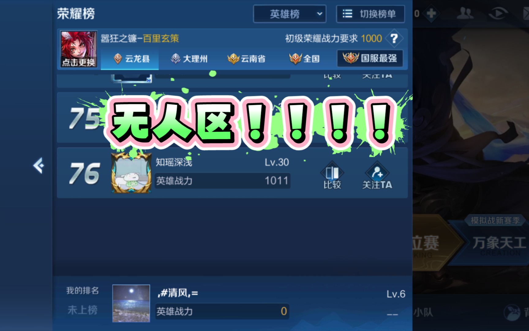 王者荣耀怎么改荣耀战区_王者荣耀怎么改荣耀战区_王者荣耀怎么改荣耀战区