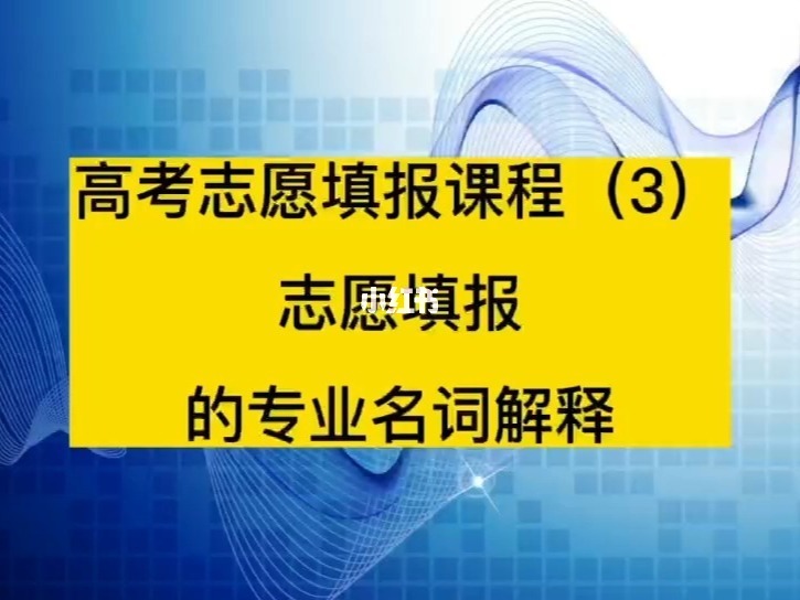 高考志愿计算_计挢高考志愿填报官网_计桥高考志愿填报系统