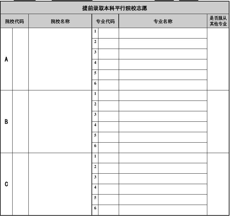 计挢高考志愿填报官网_高考志愿计算_计桥高考志愿填报系统
