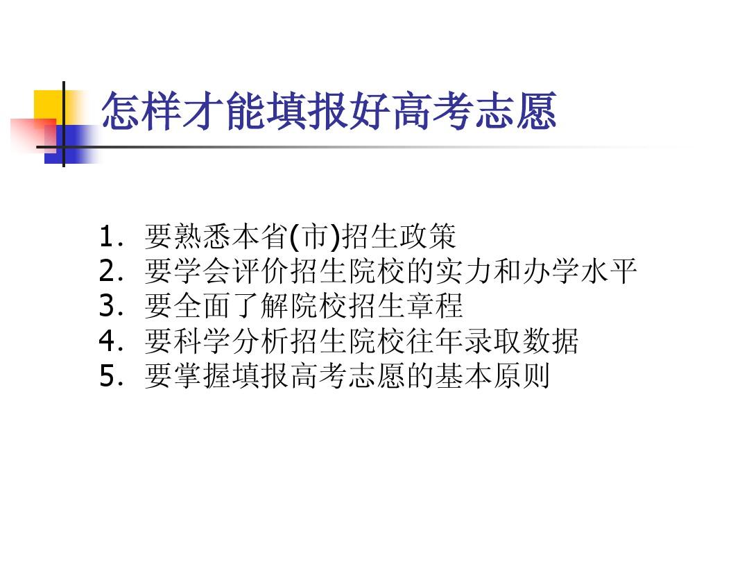 计桥高考志愿填报系统_高考志愿计算_计挢高考志愿填报官网