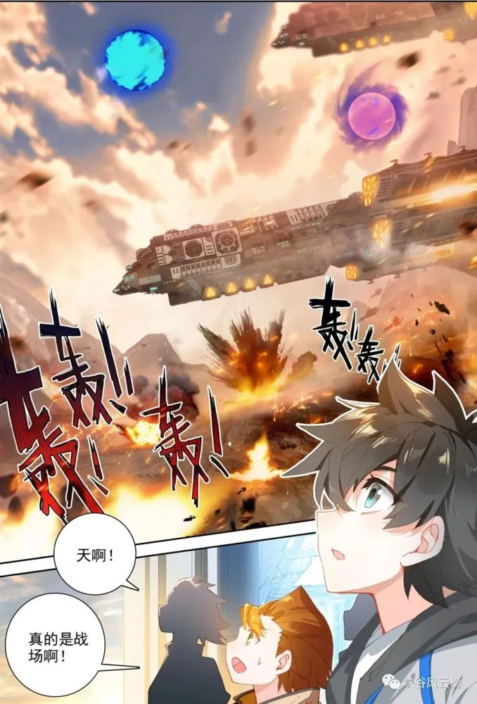 《斗罗大陆》终极斗罗漫画星球_斗罗大陆4终极斗罗漫画下拉式6漫画星球漫画_漫画星球斗罗大陆终极斗罗