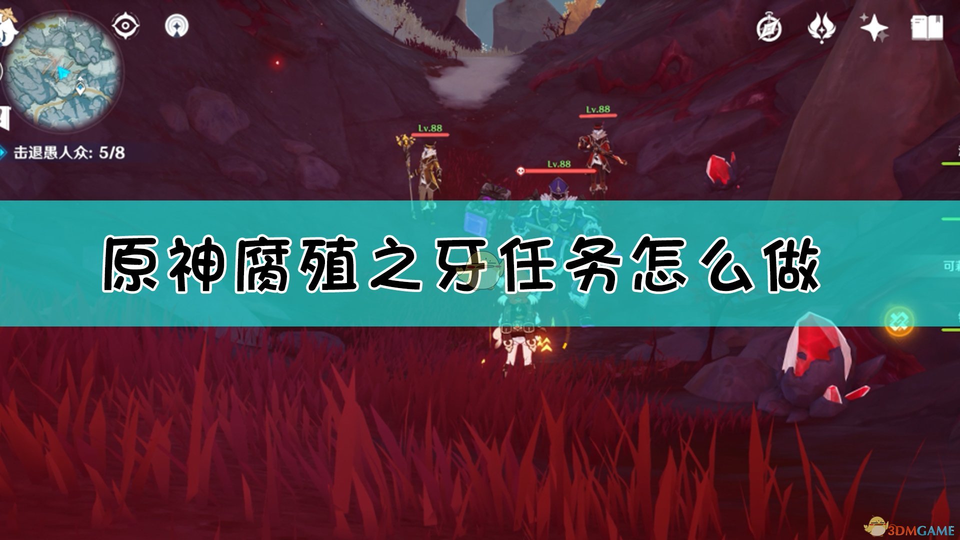 原神腐殖之牙任务怎么做_腐殖之牙在哪里接_腐殖之牙触发