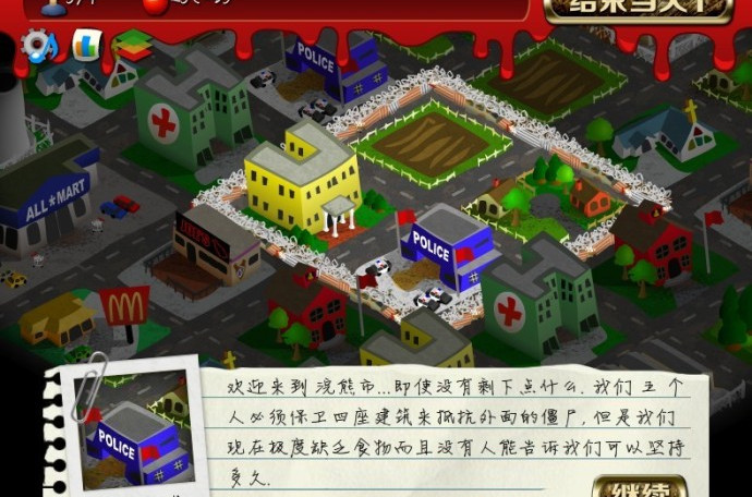 重建僵尸大陆3汉化破解版_重建僵尸大陆3汉化版手机_重建僵尸大陆3