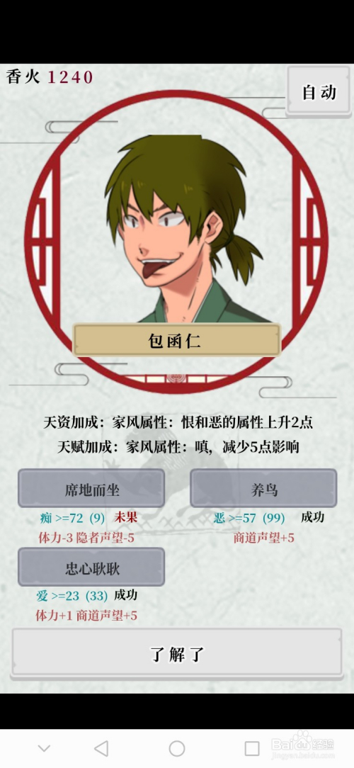 云野先祖_云野先祖攻略视频_云野中先祖