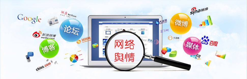 政府舆情办公室_舆情秘书_舆情保密