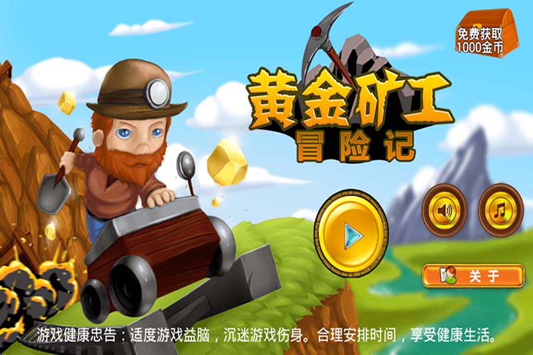 黄金矿工双人版_黄金矿工双人版关卡_黄金矿工双人版道具