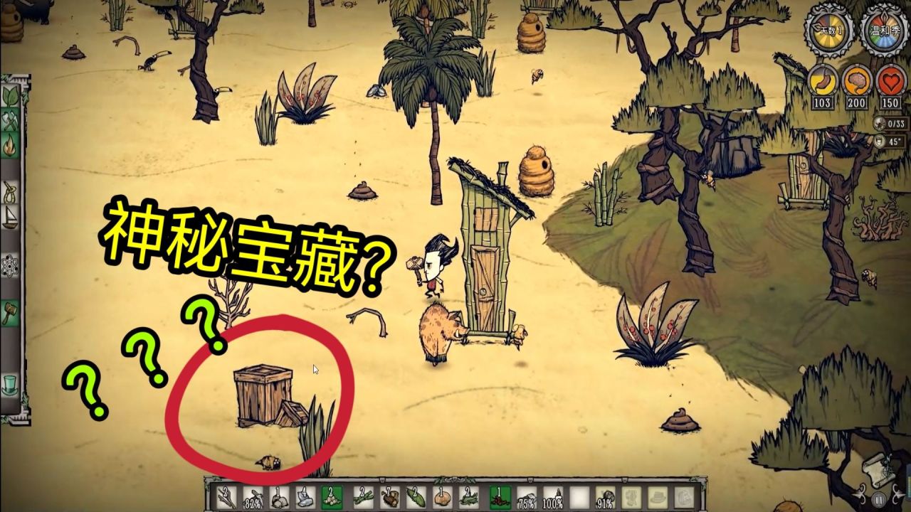 饥荒月岛攻略有什么用_饥荒月岛一般在哪里可以找到_饥荒月岛