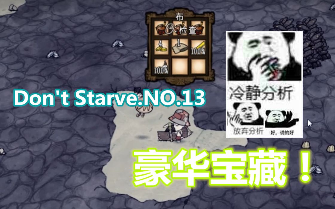 饥荒月岛_饥荒月岛一般在哪里可以找到_饥荒月岛攻略有什么用