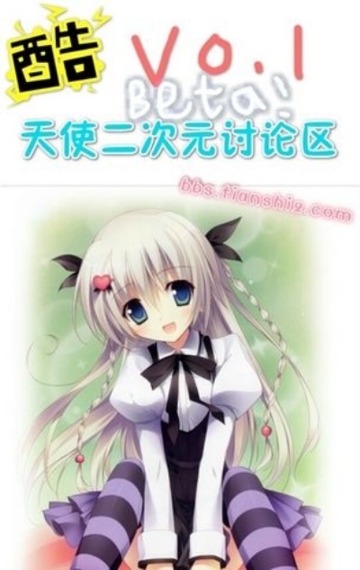 死宅天使1.5g安卓直装_天使死宅之家是什么游戏_天使安卓版