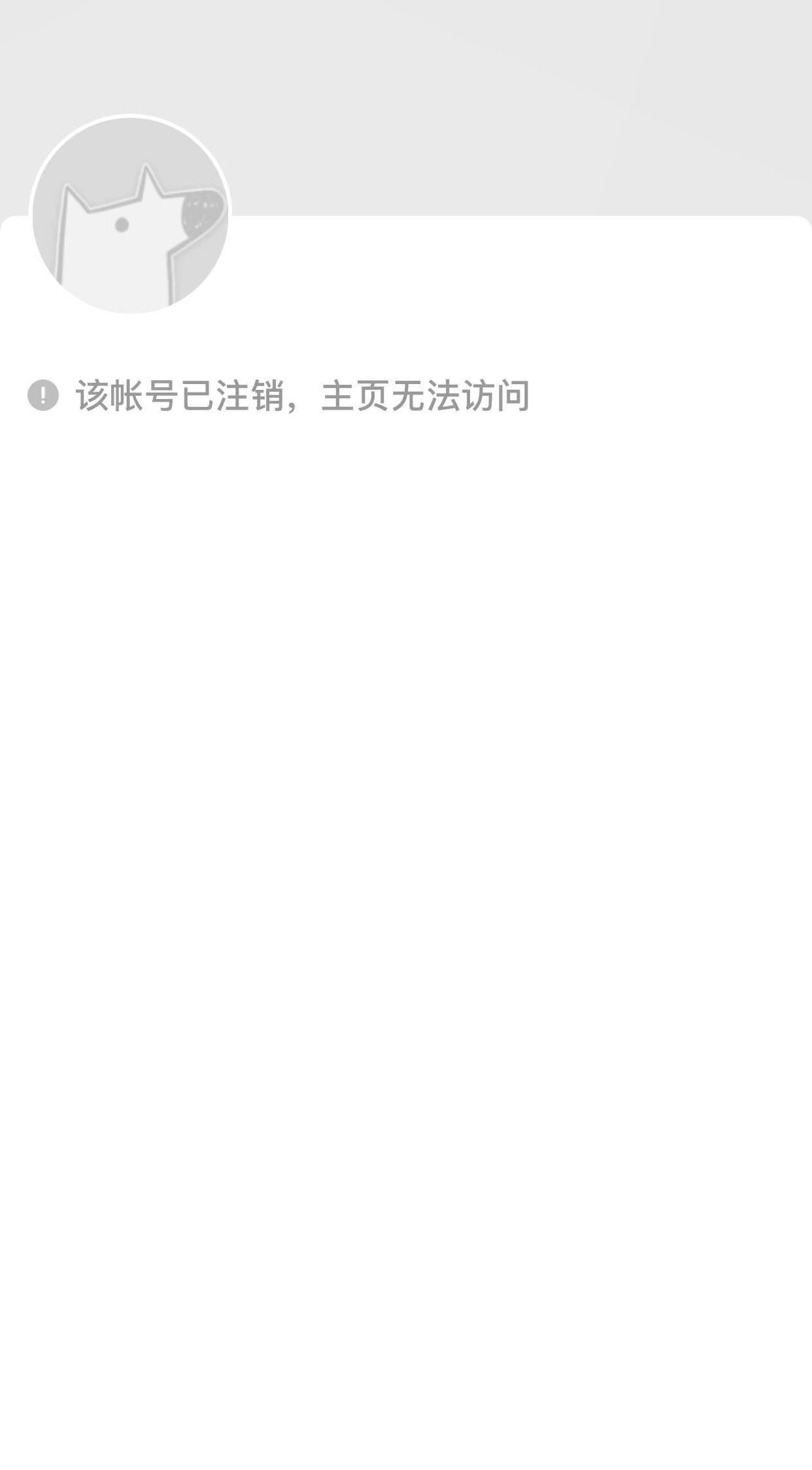 怎么注销知乎账号?_注销知乎账号还会自动续费吗_注销知乎账号会删掉所有信息吗