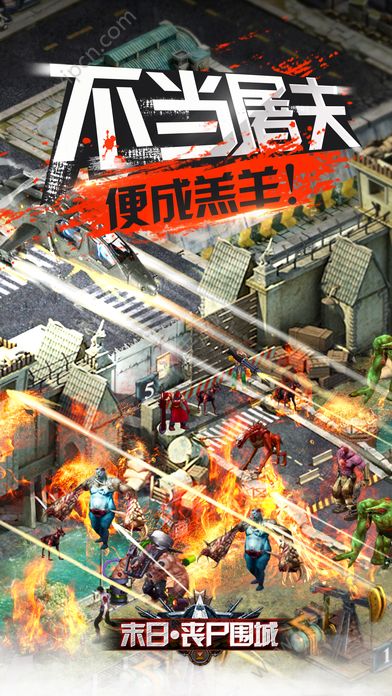 丧尸围城2汉化_丧尸围城汉化版_丧尸围城apk