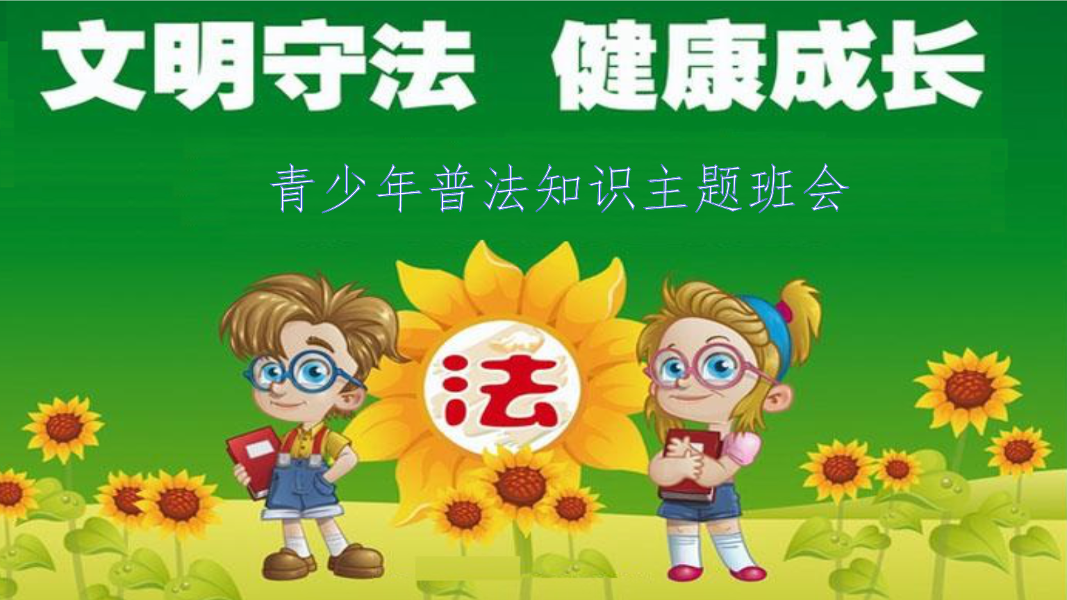 青少年普法网登录入口注册_青少年普法注册网站_青少年普法网注册入口