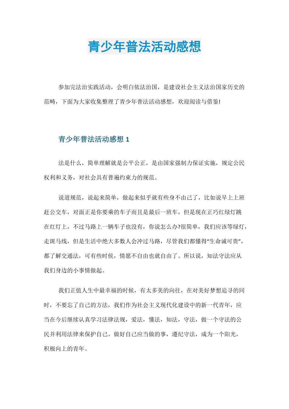 青少年普法注册网站_青少年普法网注册入口_青少年普法网登录入口注册
