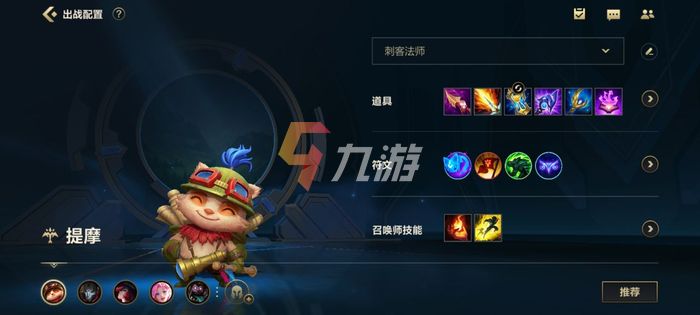 提莫lol出装_提莫出装_提莫的出装2020