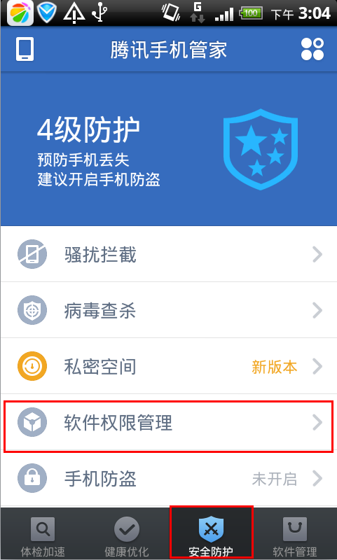 看门狗下载_手机下载看门狗_下载看门狗2手机版