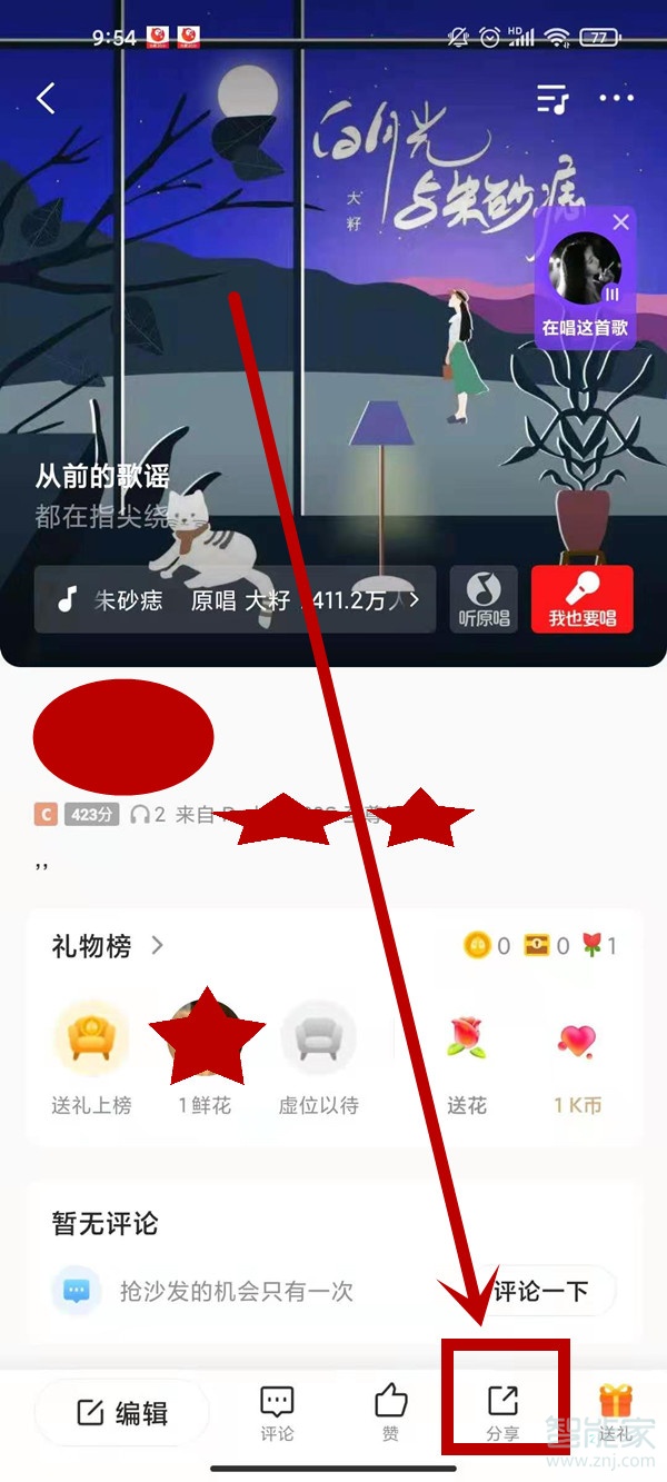 全民k歌怎么保存到本地相册_全民k歌的相册怎么保存_全民k歌保存至相册